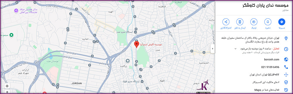 تماس با کاوش استرالیا